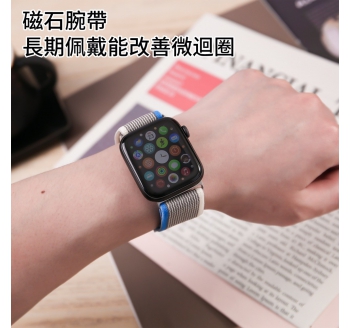 蘋果手錶專用充電錶帶