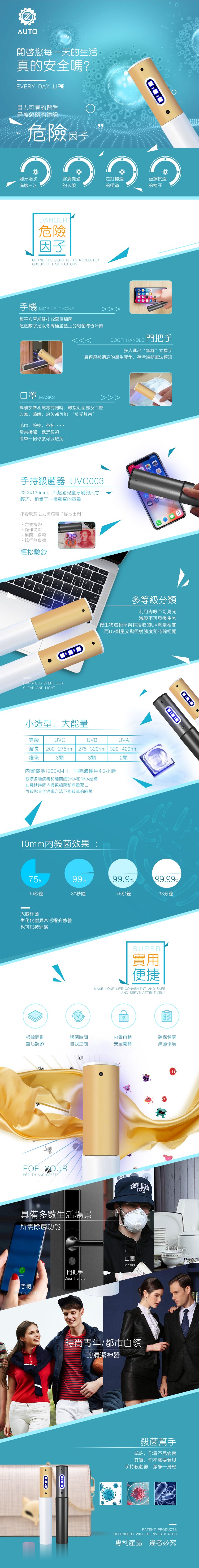 新款殺菌燈中文繁體金色黑色.jpg