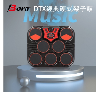 【Bora】經典DTX硬式架子鼓