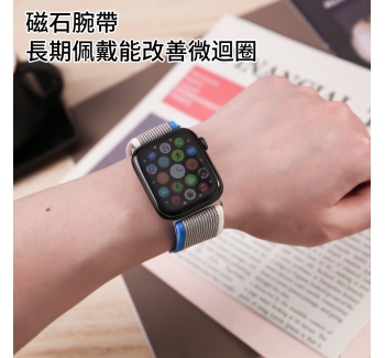 蘋果手錶專用充電錶帶