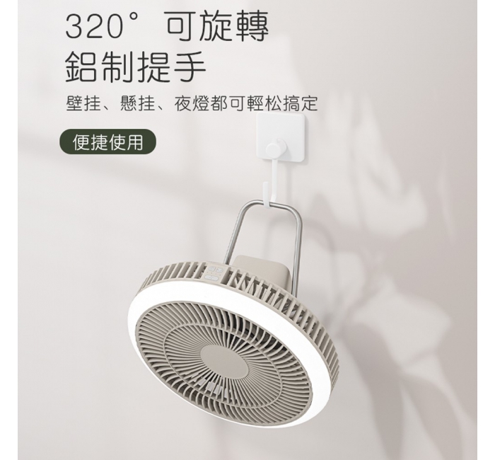 多功能充電式露營LED燈+搖頭式風扇
