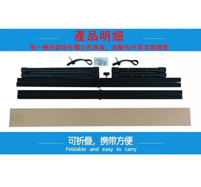 雙管X琴架